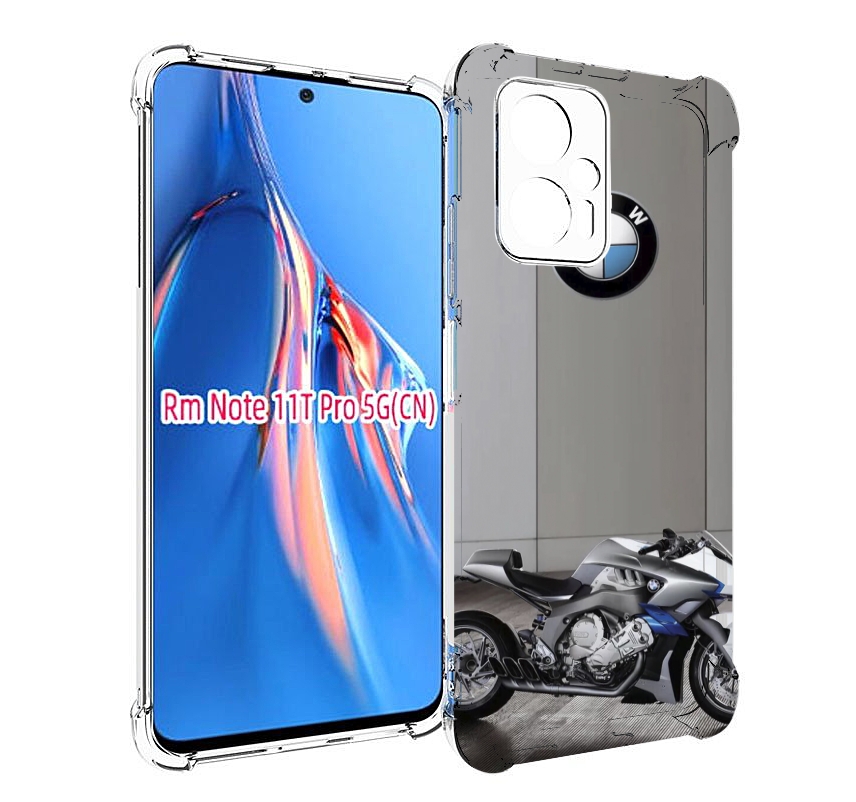 Чехол MyPads бмв мотоцикл для Xiaomi Redmi Note 11T Pro / 11T Pro Plus / Poco X4 GT про..., Прозрачный, Tocco
Чехол MyPads бмв мотоцикл для Xiaomi Redmi Note 11T Pro / 11T Pro Plus / Poco X4 GT про..., Прозрачный, Tocco