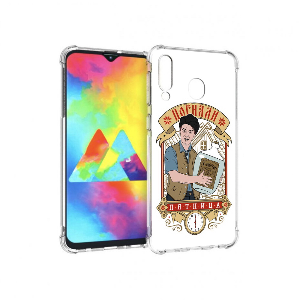Чехол MyPads Tocco для Samsung Galaxy M30 Погнали пятница (PT138437.525.137), Прозрачный, Tocco
Чехол MyPads Tocco для Samsung Galaxy M30 Погнали пятница (PT138437.525.137), Прозрачный, Tocco