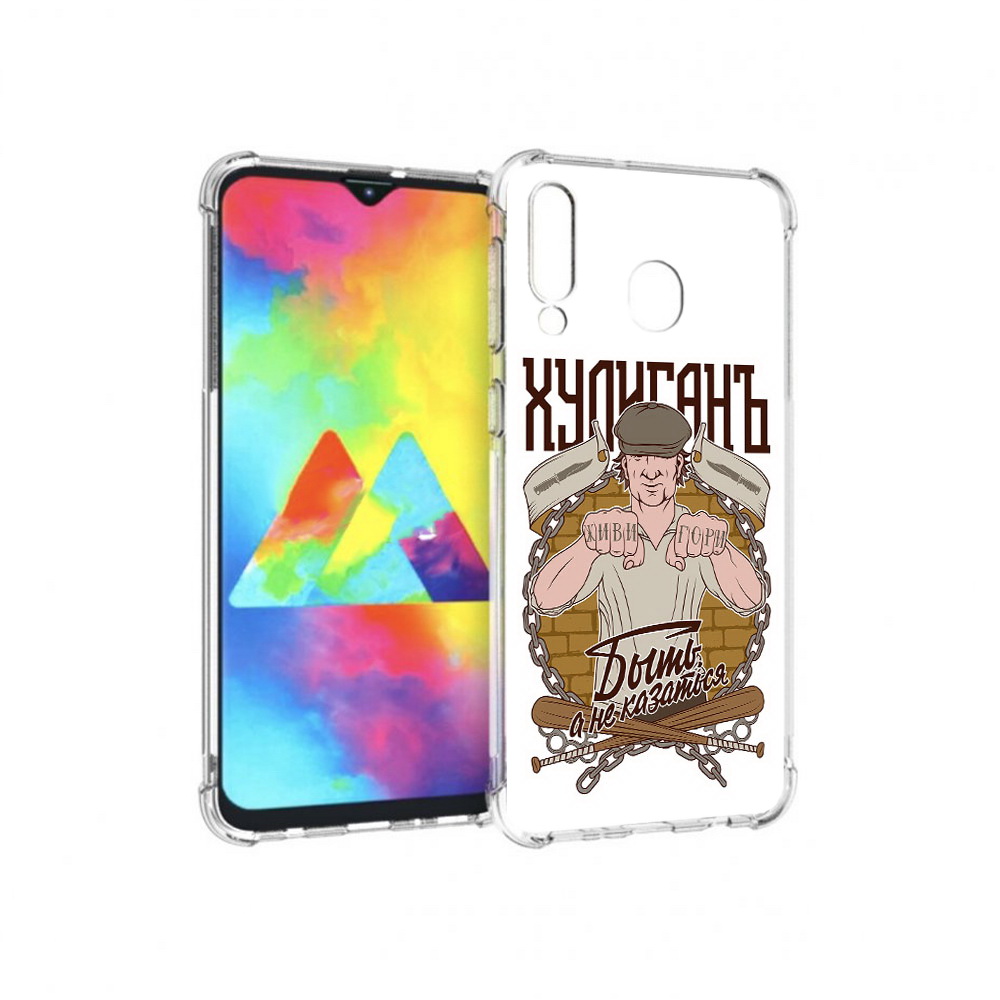 Чехол MyPads Tocco для Samsung Galaxy M30 Хулиган (PT138437.525.192), Прозрачный, Tocco
Чехол MyPads Tocco для Samsung Galaxy M30 Хулиган (PT138437.525.192), Прозрачный, Tocco