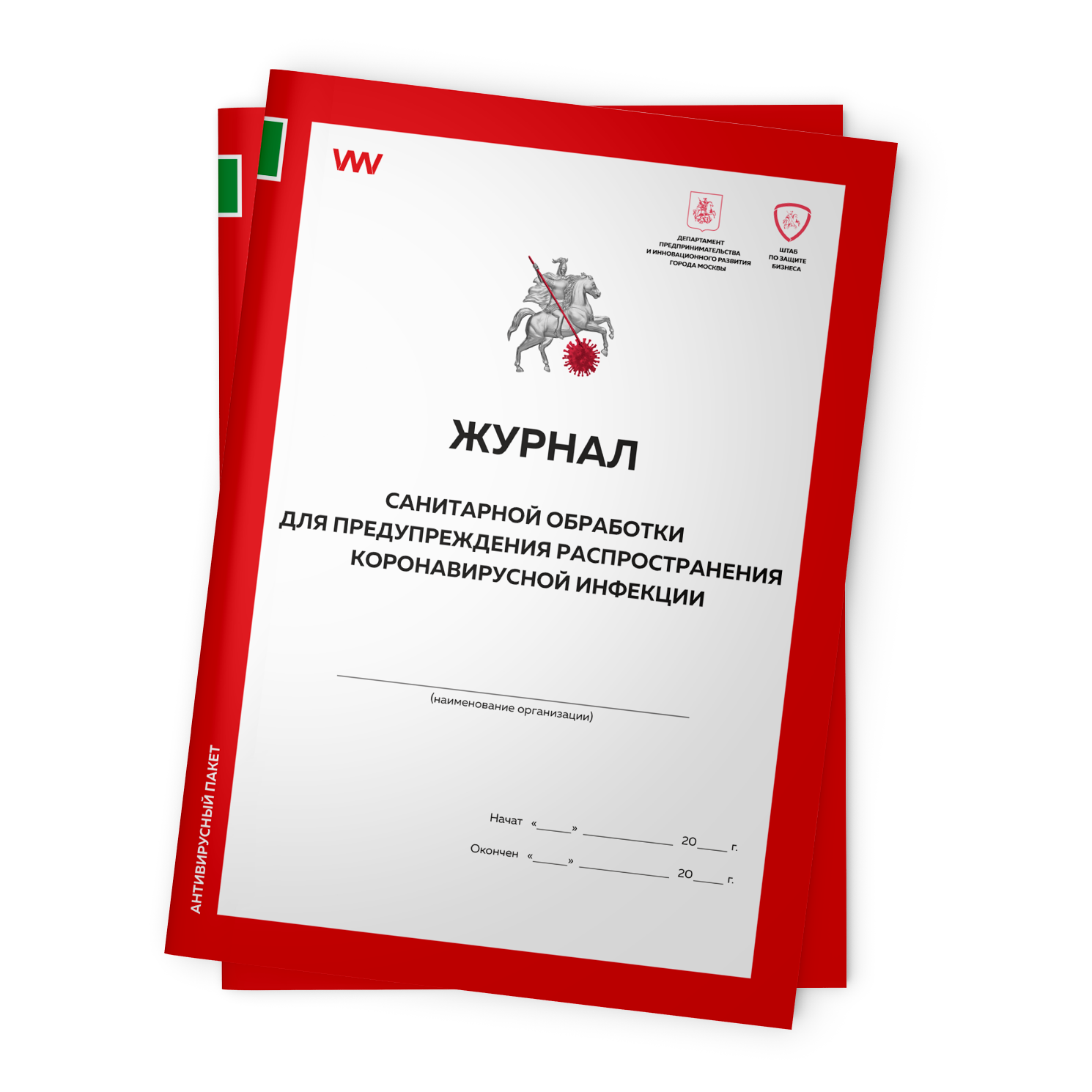 Комплект журналов санитарной обработки для предупреждения распр коронавир инфекции 2 шт, Журнал санитарной обработки для предупреждения распространения коронавирусной инфекции
Комплект журналов санитарной обработки для предупреждения распр коронавир инфекции 2 шт, Журнал санитарной обработки для предупреждения распространения коронавирусной инфекции