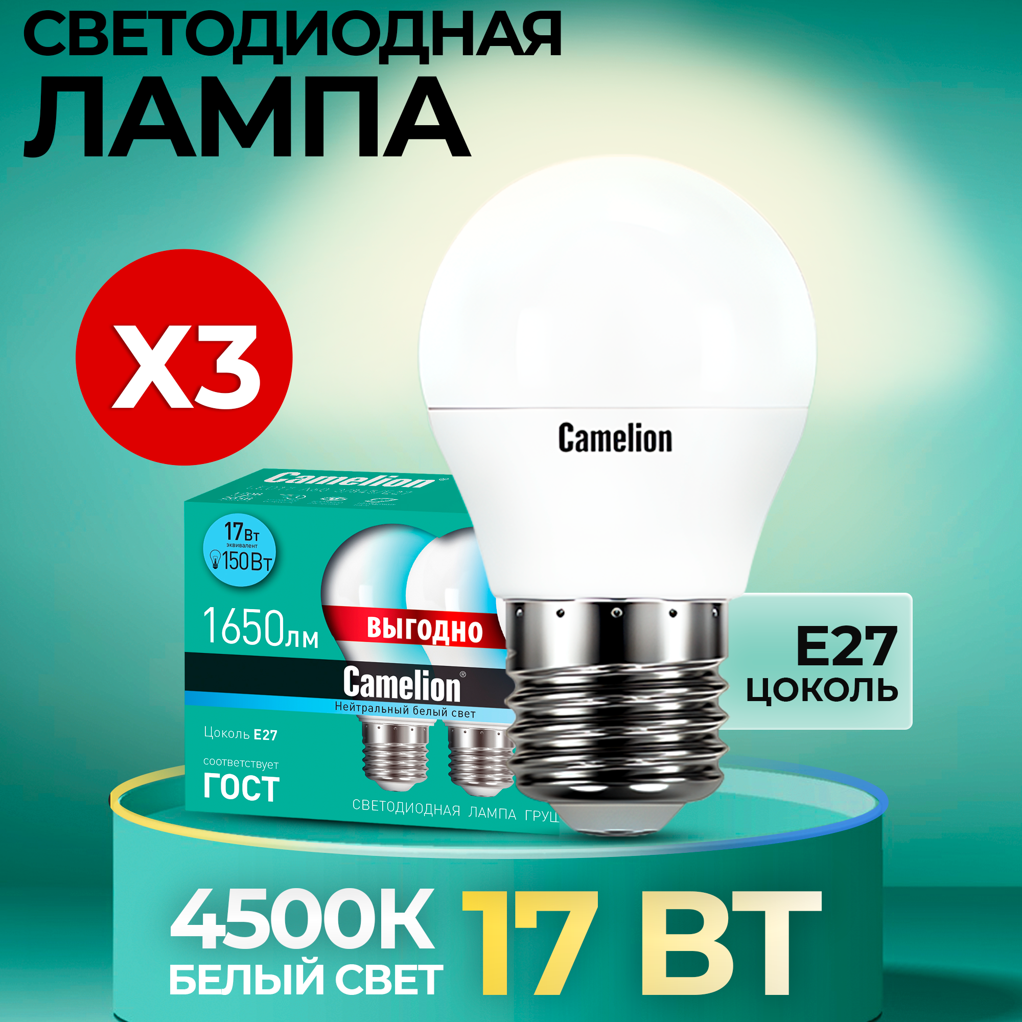 Лампочки Camelion светодиодные LED 17 Вт, 220 В, 3 штуки в упаковке, LED17-A60-3/845/E27
Лампочки Camelion светодиодные LED 17 Вт, 220 В, 3 штуки в упаковке, LED17-A60-3/845/E27