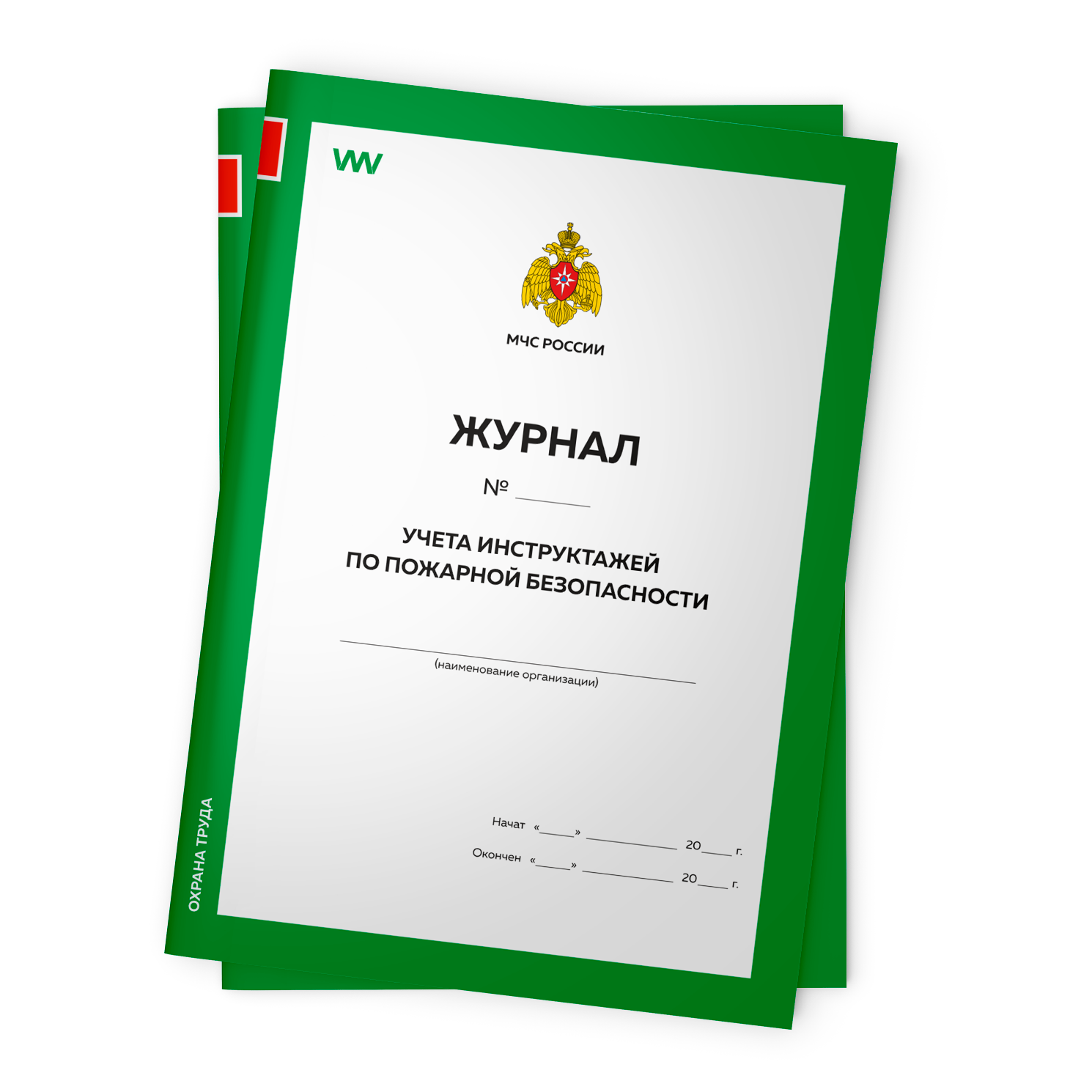 Комплект журналов учета инструктажей по пожарной безопасности, 2 шт Прил№1 МЧС РФ, Журнал учета инструктажей по пожарной безопасности
Комплект журналов учета инструктажей по пожарной безопасности, 2 шт Прил№1 МЧС РФ, Журнал учета инструктажей по пожарной безопасности