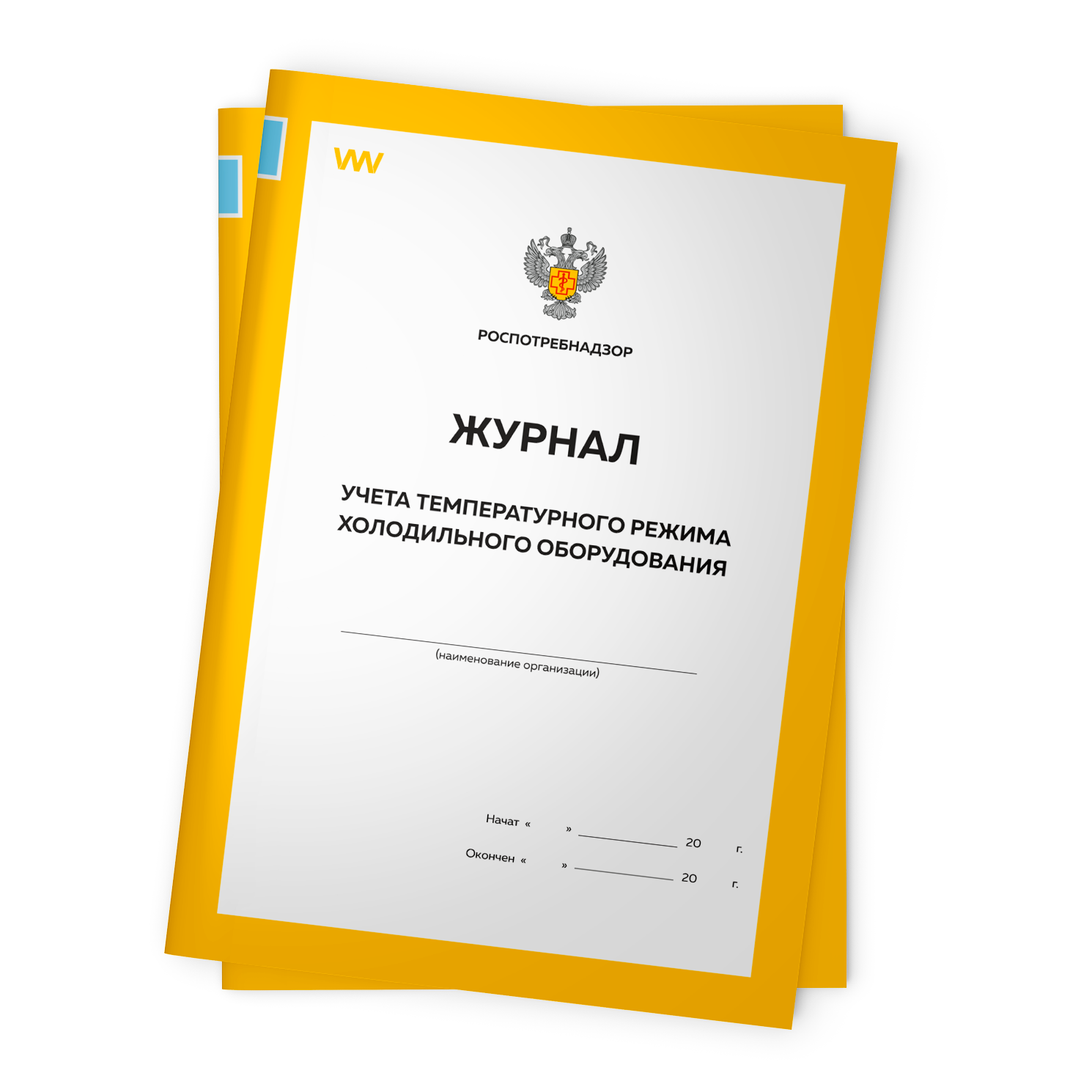 Комплект журналов учета темпер режима холодил оборудов 2шт Прил№2 к СанПиН2.3/2.4.3590-20, Журнал учета температурного режима холодильного оборудования, Приложение №2 к СанПиН 2.3/2.4.3590-20
Комплект журналов учета темпер режима холодил оборудов 2шт Прил№2 к СанПиН2.3/2.4.3590-20, Журнал учета температурного режима холодильного оборудования, Приложение №2 к СанПиН 2.3/2.4.3590-20