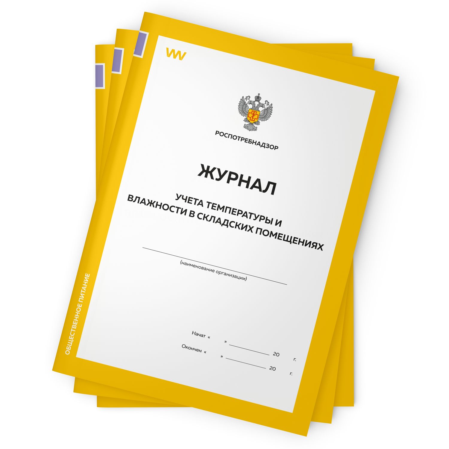 Комплект журналов учета темп и влажн в склад помещ 3шт по 56стр Прил №3 к СанПиН 2.3/2.4, Журнал учета температуры и влажности в складских помещениях, Приложение №3 к СанПиН 2.3/2.4.3590-20
Комплект журналов учета темп и влажн в склад помещ 3шт по 56стр Прил №3 к СанПиН 2.3/2.4, Журнал учета температуры и влажности в складских помещениях, Приложение №3 к СанПиН 2.3/2.4.3590-20