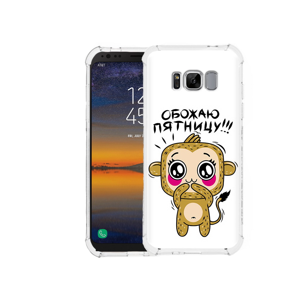 Чехол MyPads Tocco для Samsung Galaxy S8 обожаю пятницу (PT107395.590.525), Прозрачный, Tocco
Чехол MyPads Tocco для Samsung Galaxy S8 обожаю пятницу (PT107395.590.525), Прозрачный, Tocco