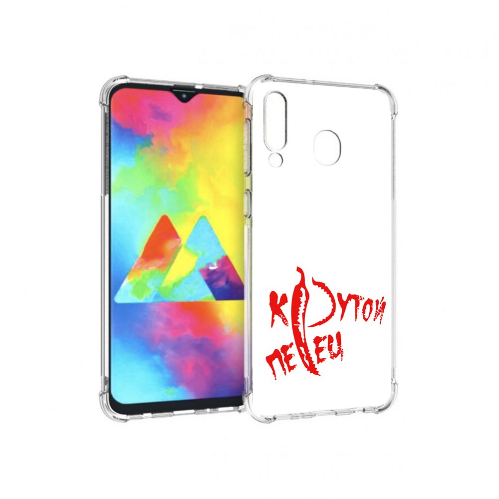 Чехол MyPads Tocco для Samsung Galaxy M30 крутой перец (PT138437.525.426), Прозрачный, Tocco
Чехол MyPads Tocco для Samsung Galaxy M30 крутой перец (PT138437.525.426), Прозрачный, Tocco