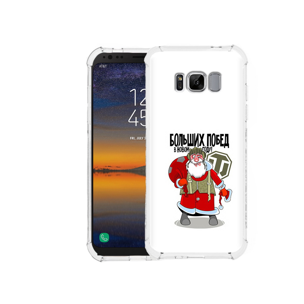Чехол MyPads Tocco для Samsung Galaxy S8 Дед мороз и World of Tanks (PT107395.590.63), Прозрачный, Tocco
Чехол MyPads Tocco для Samsung Galaxy S8 Дед мороз и World of Tanks (PT107395.590.63), Прозрачный, Tocco