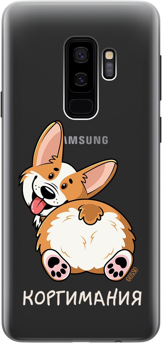 Чехол на Samsung Galaxy S9+ с принтом "CorgiMania" прозрачный, Прозрачный;бежевый, 1803
Чехол на Samsung Galaxy S9+ с принтом "CorgiMania" прозрачный, Прозрачный;бежевый, 1803