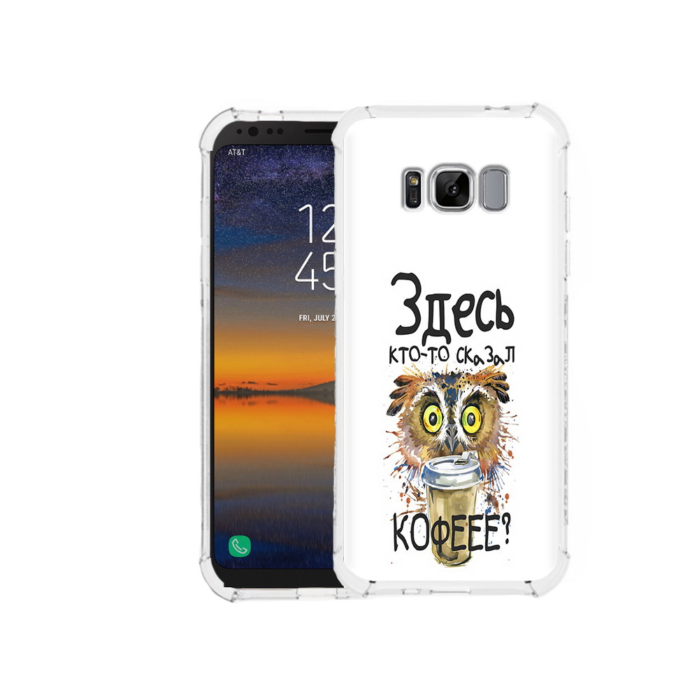 Чехол MyPads Tocco для Samsung Galaxy S8 Здесь кто то сказал кофе (PT107395.590.84), Прозрачный, Tocco
Чехол MyPads Tocco для Samsung Galaxy S8 Здесь кто то сказал кофе (PT107395.590.84), Прозрачный, Tocco