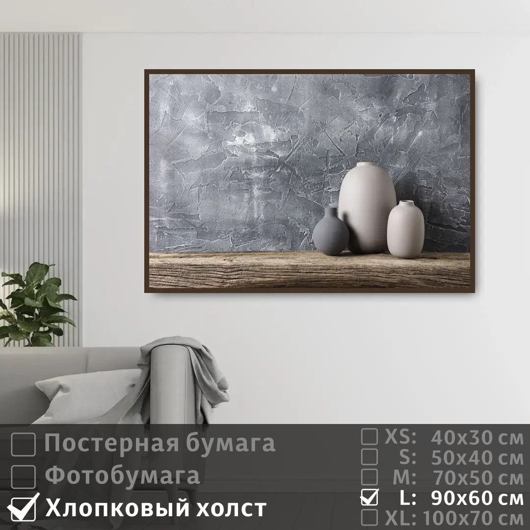Постер на холсте ПолиЦентр Декоративный натюрморт с вазами 90х60 см, ДекоративныйНатюрмортСВазами
Постер на холсте ПолиЦентр Декоративный натюрморт с вазами 90х60 см, ДекоративныйНатюрмортСВазами