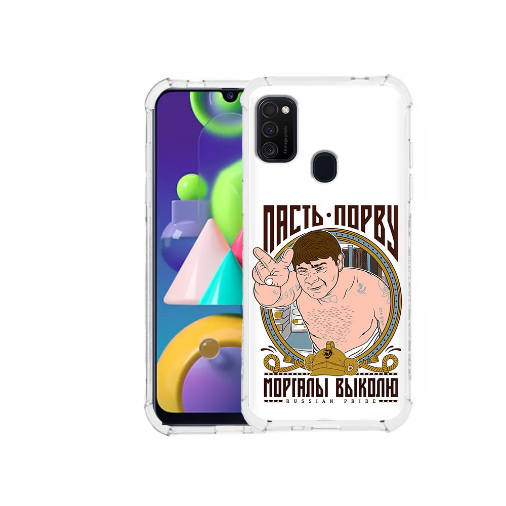 Чехол MyPads Tocco для Samsung Galaxy M21 Пасть порву (PT147110.591.131), Прозрачный, Tocco
Чехол MyPads Tocco для Samsung Galaxy M21 Пасть порву (PT147110.591.131), Прозрачный, Tocco