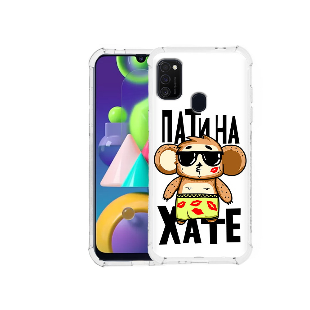 Чехол MyPads Tocco для Samsung Galaxy M21 Пати на Хате (PT147110.591.132), Прозрачный, Tocco
Чехол MyPads Tocco для Samsung Galaxy M21 Пати на Хате (PT147110.591.132), Прозрачный, Tocco