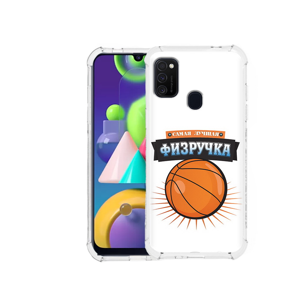 Чехол MyPads Tocco для Samsung Galaxy M21 Самая лучшая физручка (PT147110.591.153), Прозрачный, Tocco
Чехол MyPads Tocco для Samsung Galaxy M21 Самая лучшая физручка (PT147110.591.153), Прозрачный, Tocco