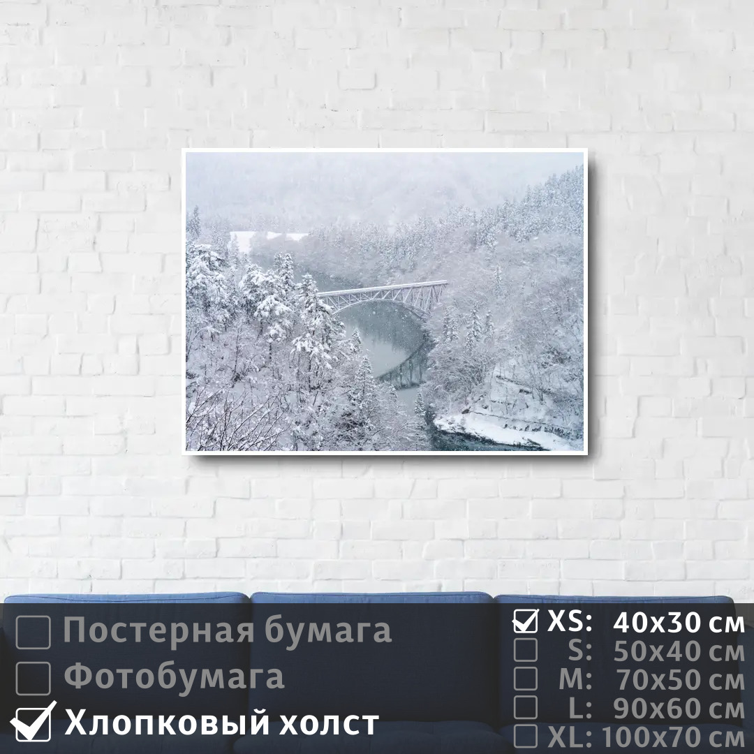 Постер на холсте ПолиЦентр Железная дорога в зимнем морозном лесу 40х30 см, ЖелезнаяДорогаВЗимнемМорозномЛесу
Постер на холсте ПолиЦентр Железная дорога в зимнем морозном лесу 40х30 см, ЖелезнаяДорогаВЗимнемМорозномЛесу