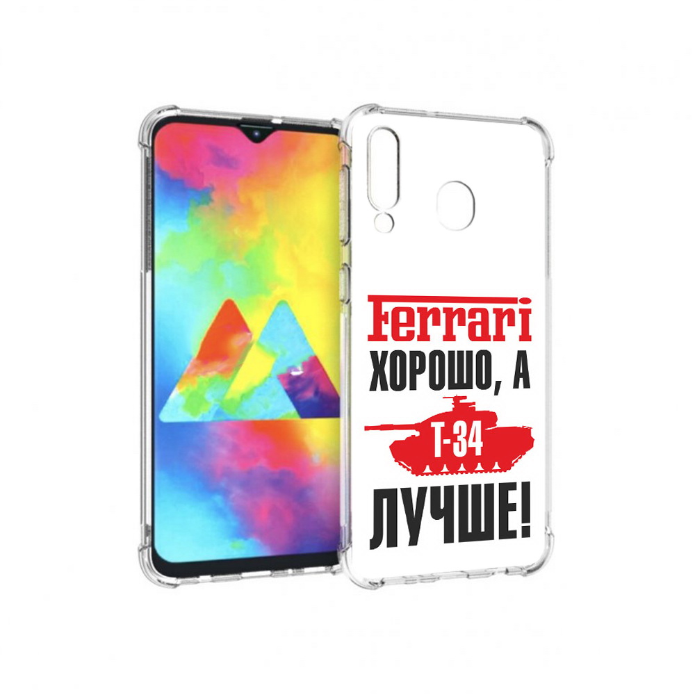 Чехол MyPads Tocco для Samsung Galaxy M30 т 34 лучше (PT138437.525.635), Прозрачный, Tocco
Чехол MyPads Tocco для Samsung Galaxy M30 т 34 лучше (PT138437.525.635), Прозрачный, Tocco