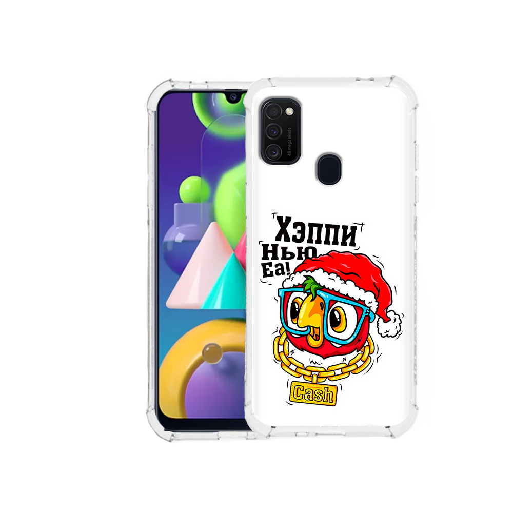 Чехол MyPads Tocco для Samsung Galaxy M21 Хэппи нью еа (PT147110.591.196), Прозрачный, Tocco
Чехол MyPads Tocco для Samsung Galaxy M21 Хэппи нью еа (PT147110.591.196), Прозрачный, Tocco