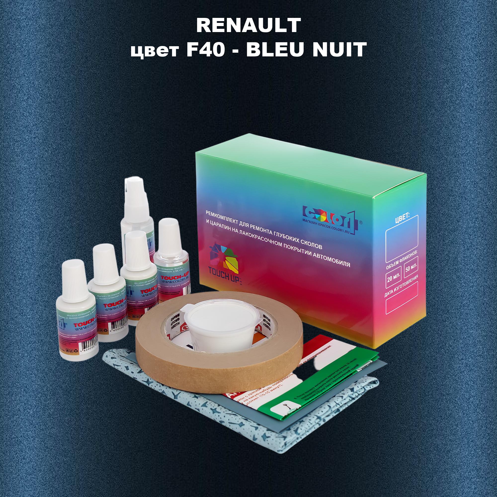 Ремкомплект для ремонта сколов и царапин COLOR1 для RENAULT, цвет F40 - BLEU NUIT, Бесцветный
Ремкомплект для ремонта сколов и царапин COLOR1 для RENAULT, цвет F40 - BLEU NUIT, Бесцветный