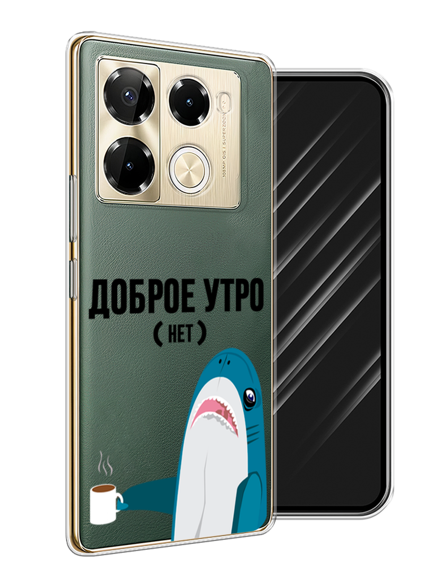 Чехол Awog на Infinix Note 40 Pro 5G/Note 40 Pro Plus "Доброе утро", Синий;белый;черный, 3105950-1
Чехол Awog на Infinix Note 40 Pro 5G/Note 40 Pro Plus "Доброе утро", Синий;белый;черный, 3105950-1