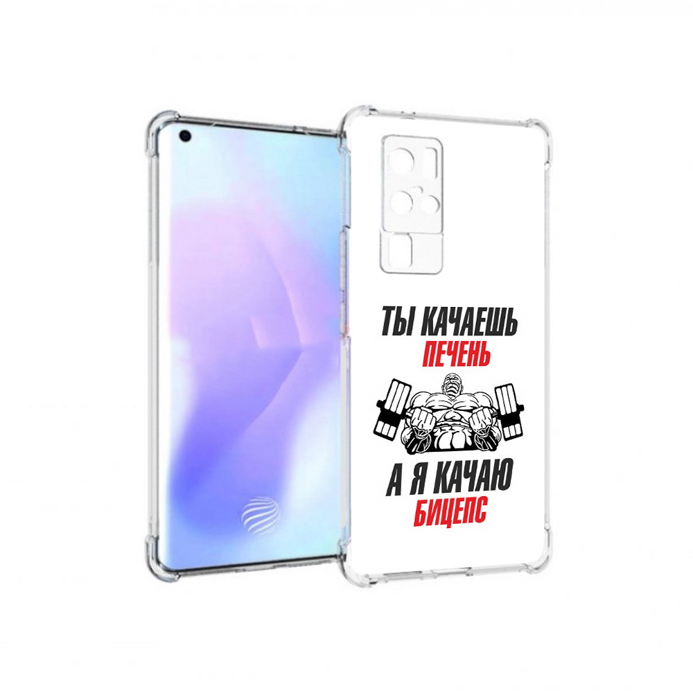 Чехол MyPads Tocco для Vivo X50 Pro бодибилдинг качаю бицепс (PT226970.404.235), Прозрачный, Tocco
Чехол MyPads Tocco для Vivo X50 Pro бодибилдинг качаю бицепс (PT226970.404.235), Прозрачный, Tocco