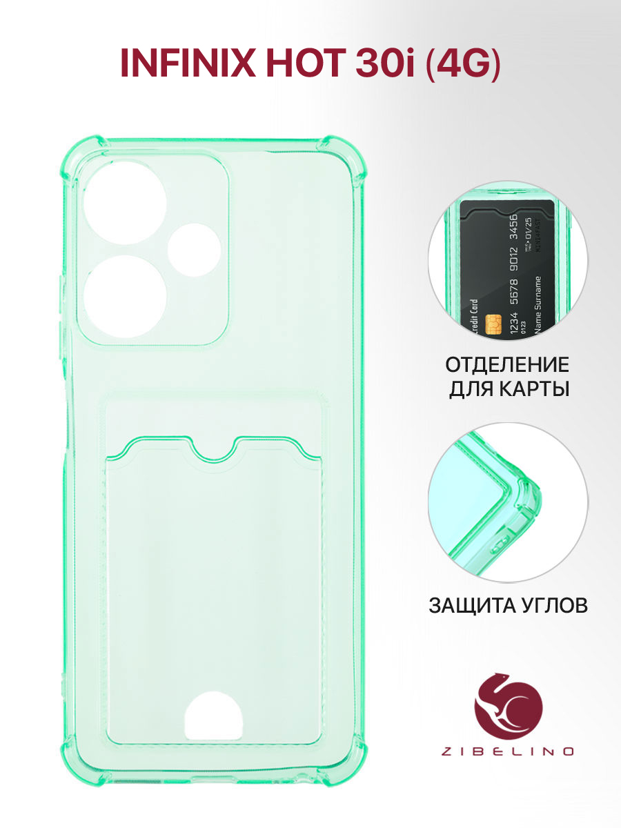 Чехол для Infinix Hot 30i с картхолдером, с защитой камеры, мятный, Зеленый, ZSCH-INF-H30I
Чехол для Infinix Hot 30i с картхолдером, с защитой камеры, мятный, Зеленый, ZSCH-INF-H30I