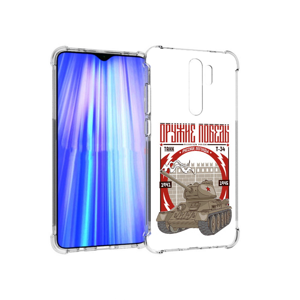 Чехол MyPads Tocco для Xiaomi Redmi Note 8 Pro Оружие победы (PT135544.276.127), Прозрачный, Tocco
Чехол MyPads Tocco для Xiaomi Redmi Note 8 Pro Оружие победы (PT135544.276.127), Прозрачный, Tocco