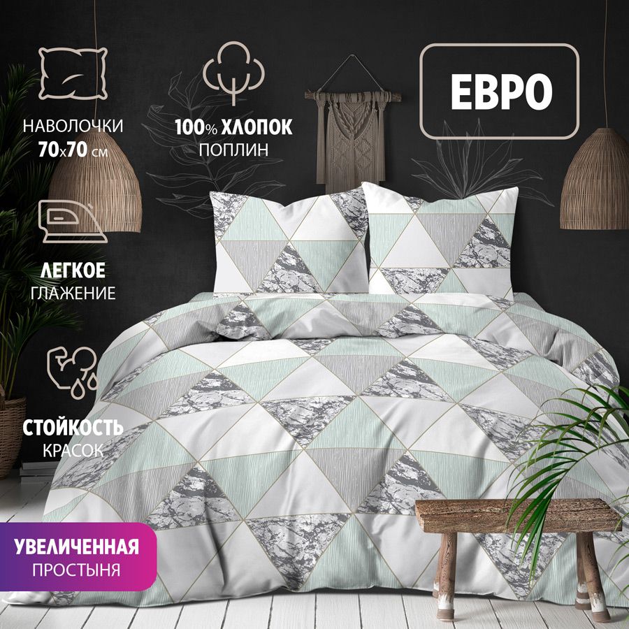 Комплект постельного белья BRAVO евро евро-стандарт наволочки 70х70 2шт поплин хлопок, Франция
Комплект постельного белья BRAVO евро евро-стандарт наволочки 70х70 2шт поплин хлопок, Франция