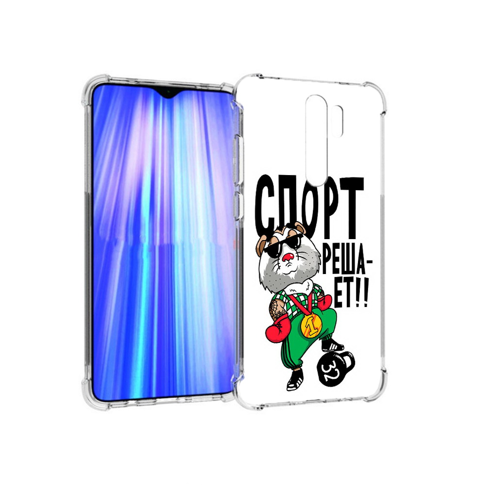Чехол MyPads Tocco для Xiaomi Redmi Note 8 Pro Спорт решает (PT135544.276.161), Прозрачный, Tocco
Чехол MyPads Tocco для Xiaomi Redmi Note 8 Pro Спорт решает (PT135544.276.161), Прозрачный, Tocco