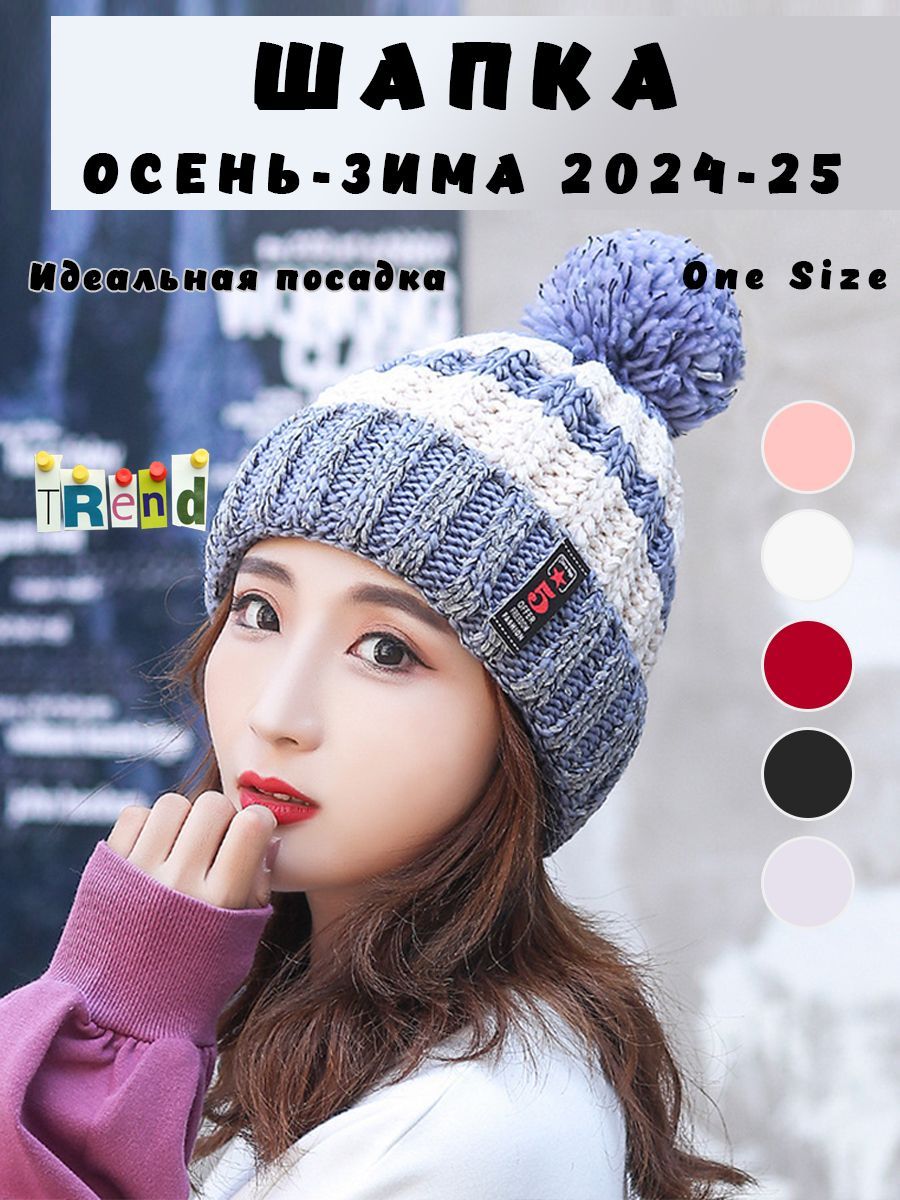 Шапка бини женская Trend Guru CC3404_5XING сиреневая с белым, Фиолетовый;белый, CC3404_5XING
Шапка бини женская Trend Guru CC3404_5XING сиреневая с белым, Фиолетовый;белый, CC3404_5XING