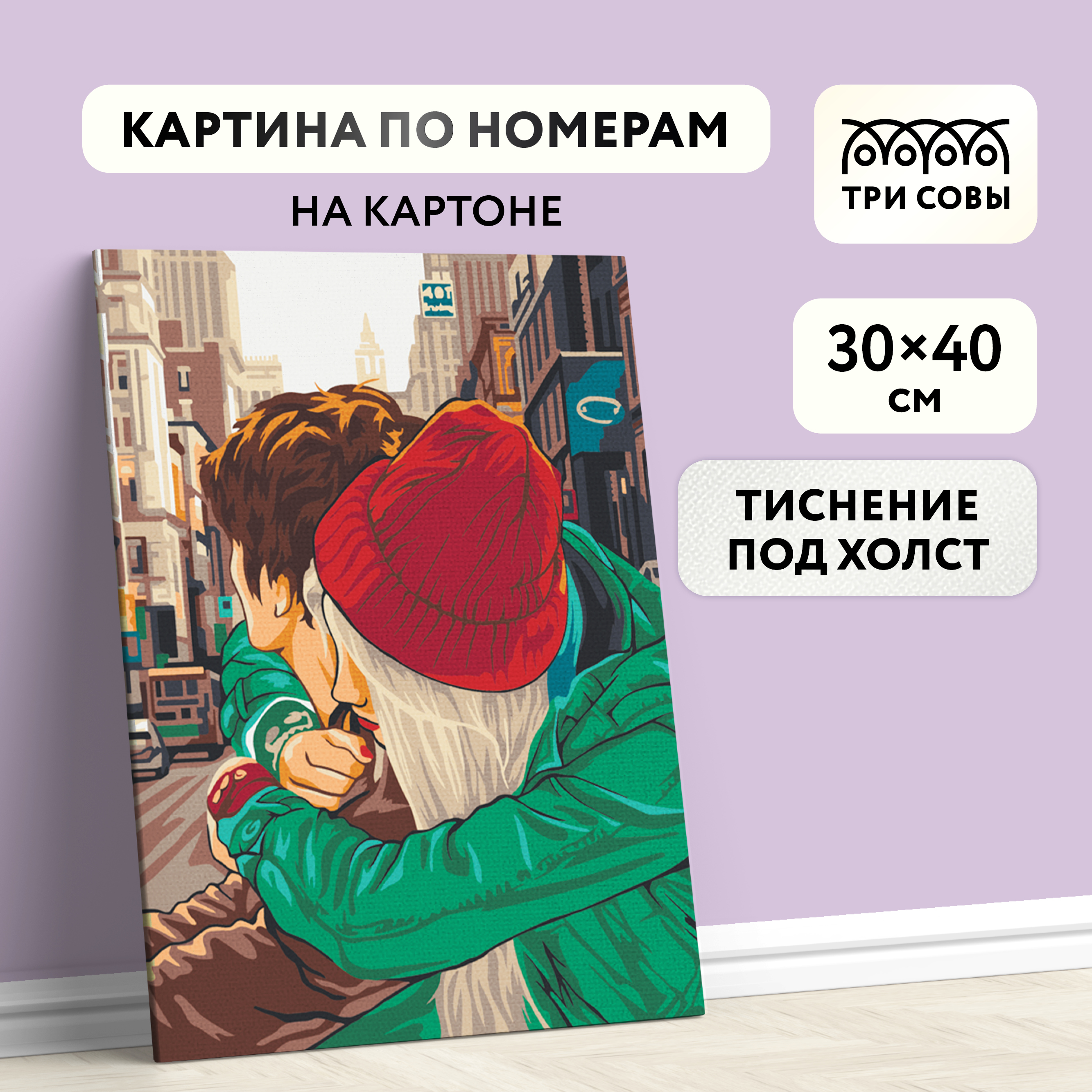 Картина по номерам на картоне ТРИ СОВЫ Любовь, 30х40, с красками и кистями, на картоне Любовь, 30х40, с акриловыми красками и кистями
Картина по номерам на картоне ТРИ СОВЫ Любовь, 30х40, с красками и кистями, на картоне Любовь, 30х40, с акриловыми красками и кистями