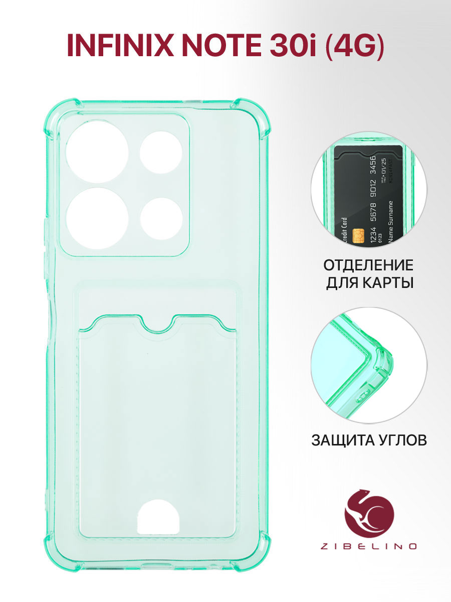 Чехол для Infinix Note 30i 4G с картхолдером, с защитой камеры, мятный, Зеленый, ZSCH-INF-N30I
Чехол для Infinix Note 30i 4G с картхолдером, с защитой камеры, мятный, Зеленый, ZSCH-INF-N30I