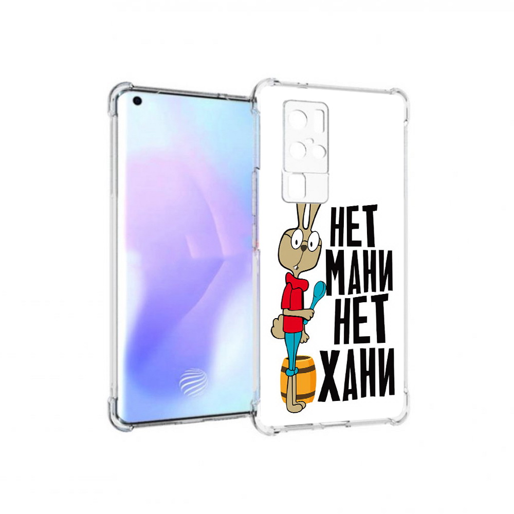 Чехол MyPads Tocco для Vivo X50 Pro нет мани нет хани (PT226970.404.521), Прозрачный, Tocco
Чехол MyPads Tocco для Vivo X50 Pro нет мани нет хани (PT226970.404.521), Прозрачный, Tocco