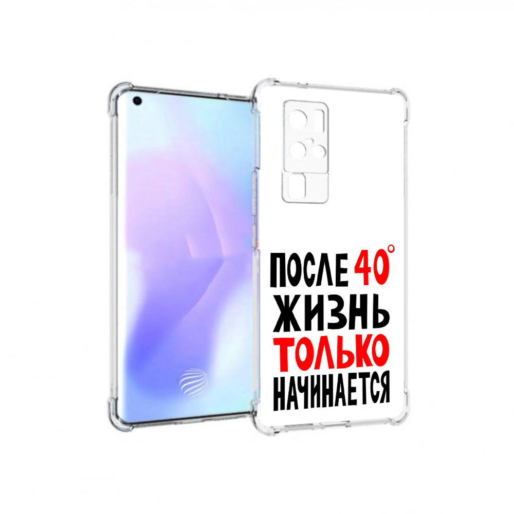 Чехол MyPads Tocco для Vivo X50 Pro после 40 жизнь начинается (PT226970.404.553), Прозрачный, Tocco
Чехол MyPads Tocco для Vivo X50 Pro после 40 жизнь начинается (PT226970.404.553), Прозрачный, Tocco