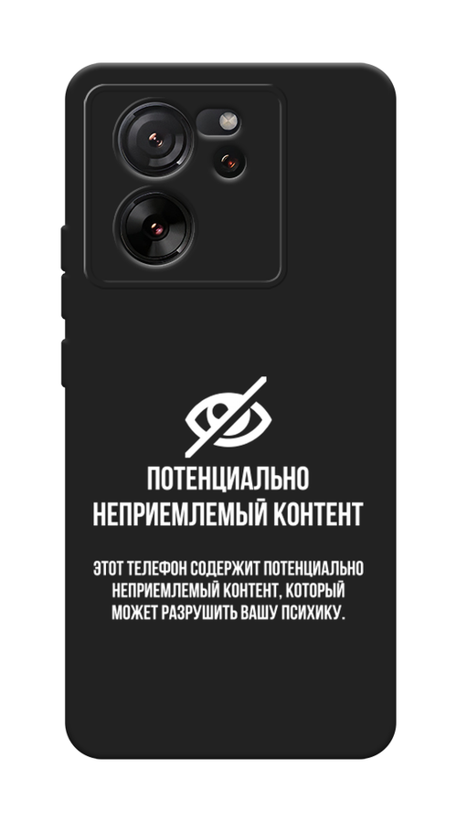 Чехол Awog на Xiaomi 13T/13T Pro "Неприемлемый контент", Белый;серый;серебристый, 319852-1
Чехол Awog на Xiaomi 13T/13T Pro "Неприемлемый контент", Белый;серый;серебристый, 319852-1