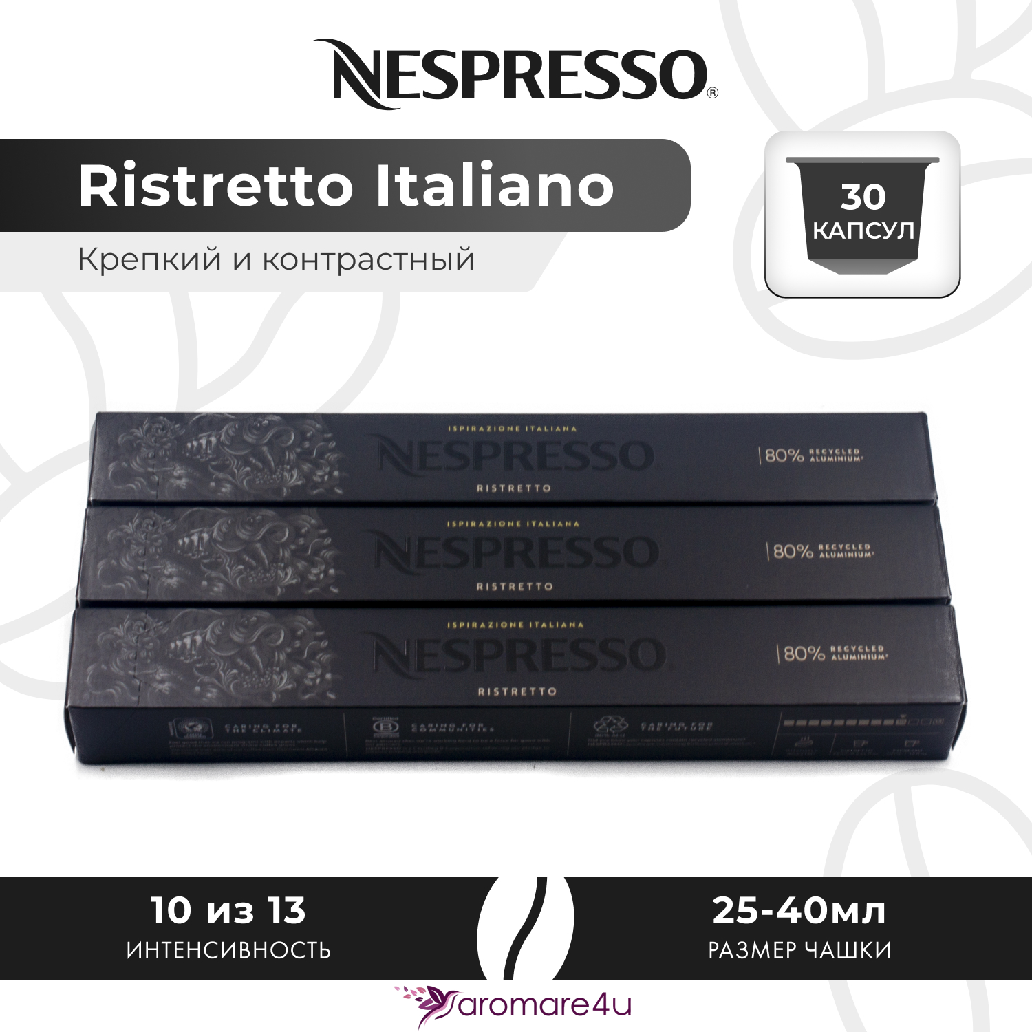Кофе в капсулах Nеsрresso Isрirazione Ristrеtto Itаliano, 3 шт по 10 капсул, Isрirazione Ristrеtto Itаliano
Кофе в капсулах Nеsрresso Isрirazione Ristrеtto Itаliano, 3 шт по 10 капсул, Isрirazione Ristrеtto Itаliano