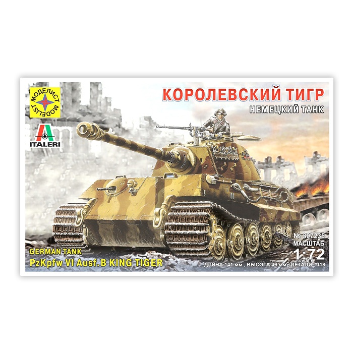 Моделист Немецкий танк Королевский тигр (1:72), Немецкий танк Королевский тигр (1:72)
Моделист Немецкий танк Королевский тигр (1:72), Немецкий танк Королевский тигр (1:72)