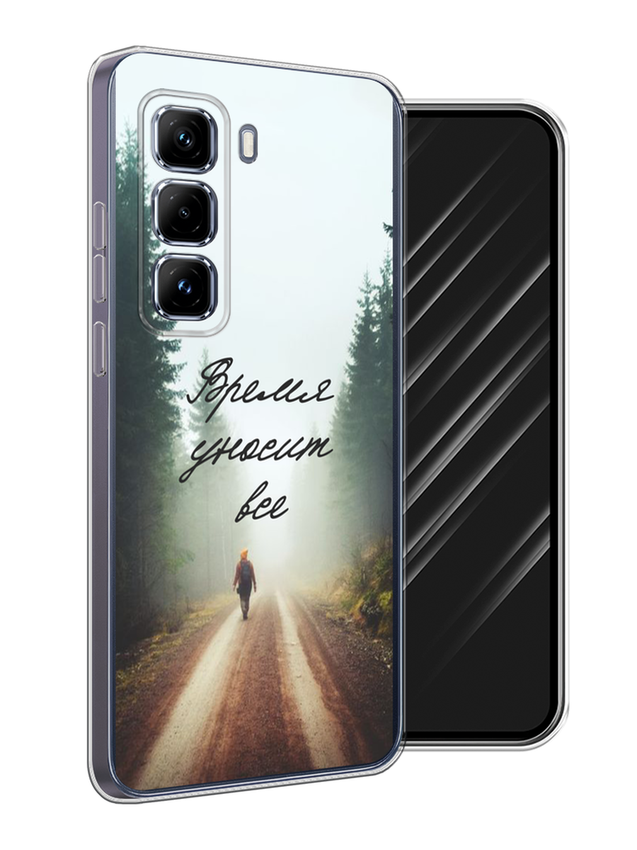 Чехол Awog на Infinix Hot 50 Pro Plus "Время уносит все", Зеленый;коричневый;белый, 3107050-1
Чехол Awog на Infinix Hot 50 Pro Plus "Время уносит все", Зеленый;коричневый;белый, 3107050-1