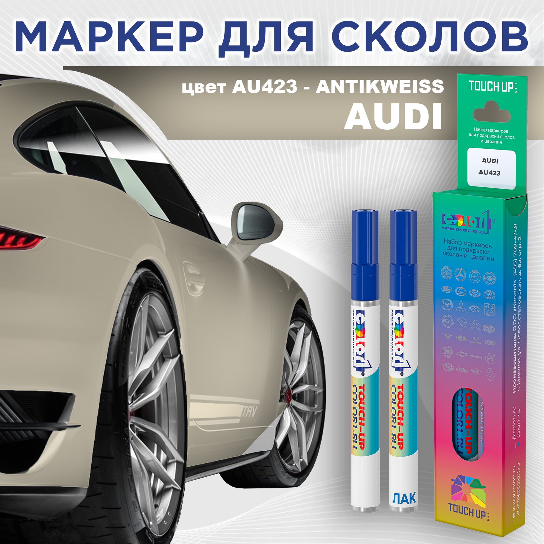 Маркер с краской AUDI, цвет AU423 - ANTIKWEISS, Прозрачный, AUDIAU423ANTIKWEISSMRK-1
Маркер с краской AUDI, цвет AU423 - ANTIKWEISS, Прозрачный, AUDIAU423ANTIKWEISSMRK-1