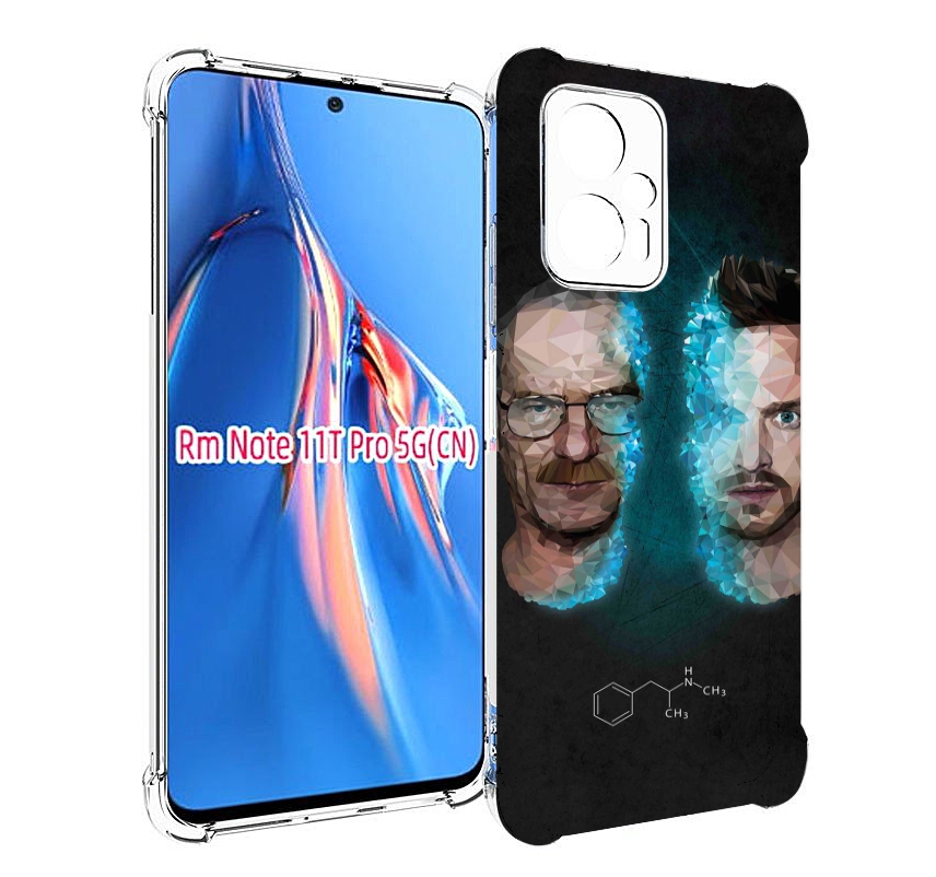 Чехол MyPads во-все-тяжкие для Xiaomi Redmi Note 11T Pro / 11T Pro Plus / Poco X4 GT пр..., Прозрачный, Tocco
Чехол MyPads во-все-тяжкие для Xiaomi Redmi Note 11T Pro / 11T Pro Plus / Poco X4 GT пр..., Прозрачный, Tocco