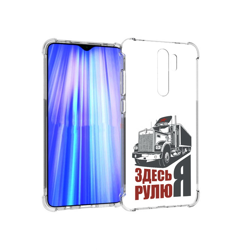 Чехол MyPads Tocco для Xiaomi Redmi Note 8 Pro здесь я рулю (PT135544.276.355), Прозрачный, Tocco
Чехол MyPads Tocco для Xiaomi Redmi Note 8 Pro здесь я рулю (PT135544.276.355), Прозрачный, Tocco