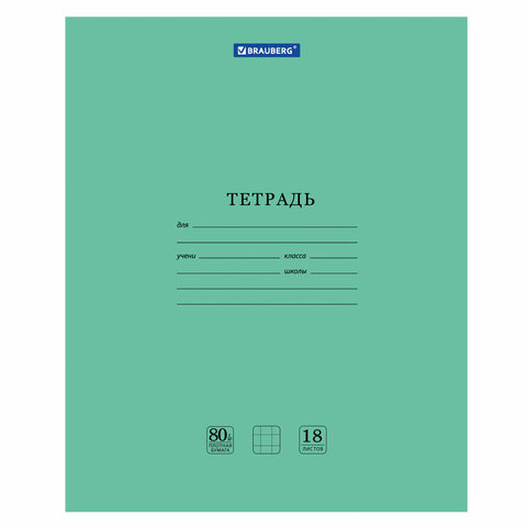 Тетрадь BRAUBERG EXTRA 18 л., клетка, плотная бумага 80 г/м2, обложка картон, 105708, Extra
Тетрадь BRAUBERG EXTRA 18 л., клетка, плотная бумага 80 г/м2, обложка картон, 105708, Extra