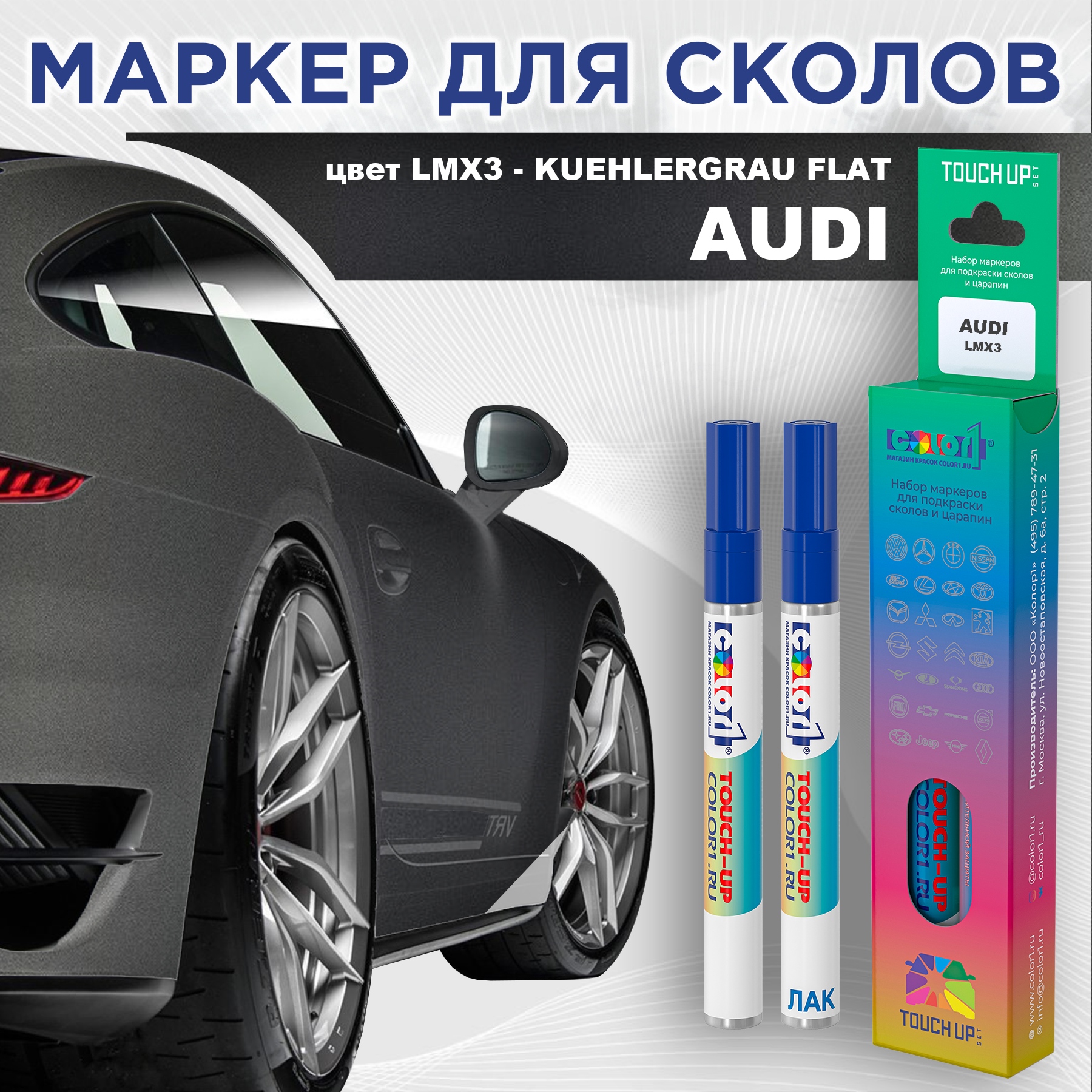 Маркер с краской AUDI, цвет LMX3 - KUEHLERGRAU FLAT, Прозрачный, AUDILMX3KUEHLERGRAUMRK-1
Маркер с краской AUDI, цвет LMX3 - KUEHLERGRAU FLAT, Прозрачный, AUDILMX3KUEHLERGRAUMRK-1