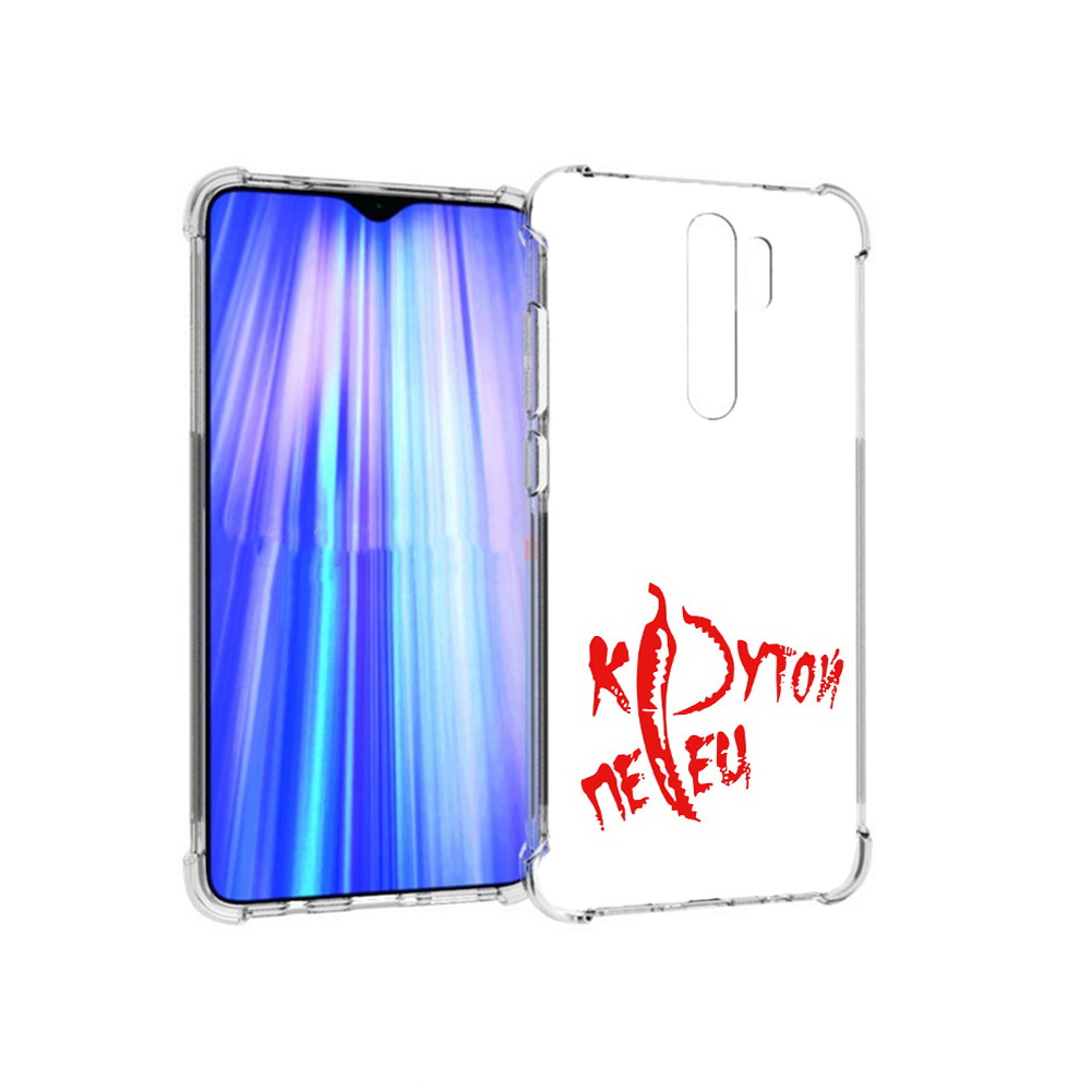 Чехол MyPads Tocco для Xiaomi Redmi Note 8 Pro крутой перец (PT135544.276.426), Прозрачный, Tocco
Чехол MyPads Tocco для Xiaomi Redmi Note 8 Pro крутой перец (PT135544.276.426), Прозрачный, Tocco