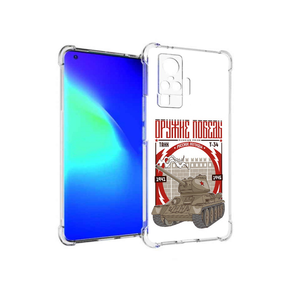 Чехол MyPads Tocco для Vivo X50 Pro Оружие победы (PT151209.405.127), Прозрачный, Tocco
Чехол MyPads Tocco для Vivo X50 Pro Оружие победы (PT151209.405.127), Прозрачный, Tocco
