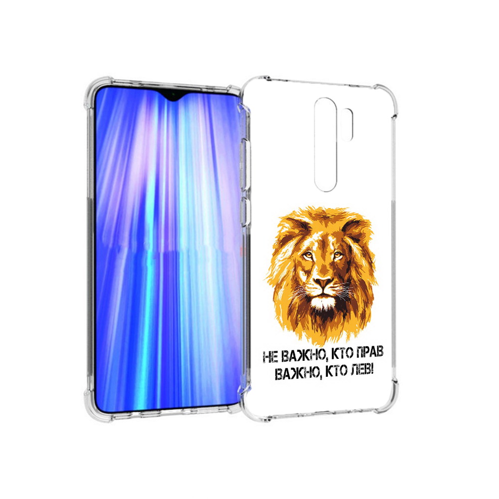 Чехол MyPads Tocco для Xiaomi Redmi Note 8 Pro мудрый лев (PT135544.276.486), Прозрачный, Tocco
Чехол MyPads Tocco для Xiaomi Redmi Note 8 Pro мудрый лев (PT135544.276.486), Прозрачный, Tocco