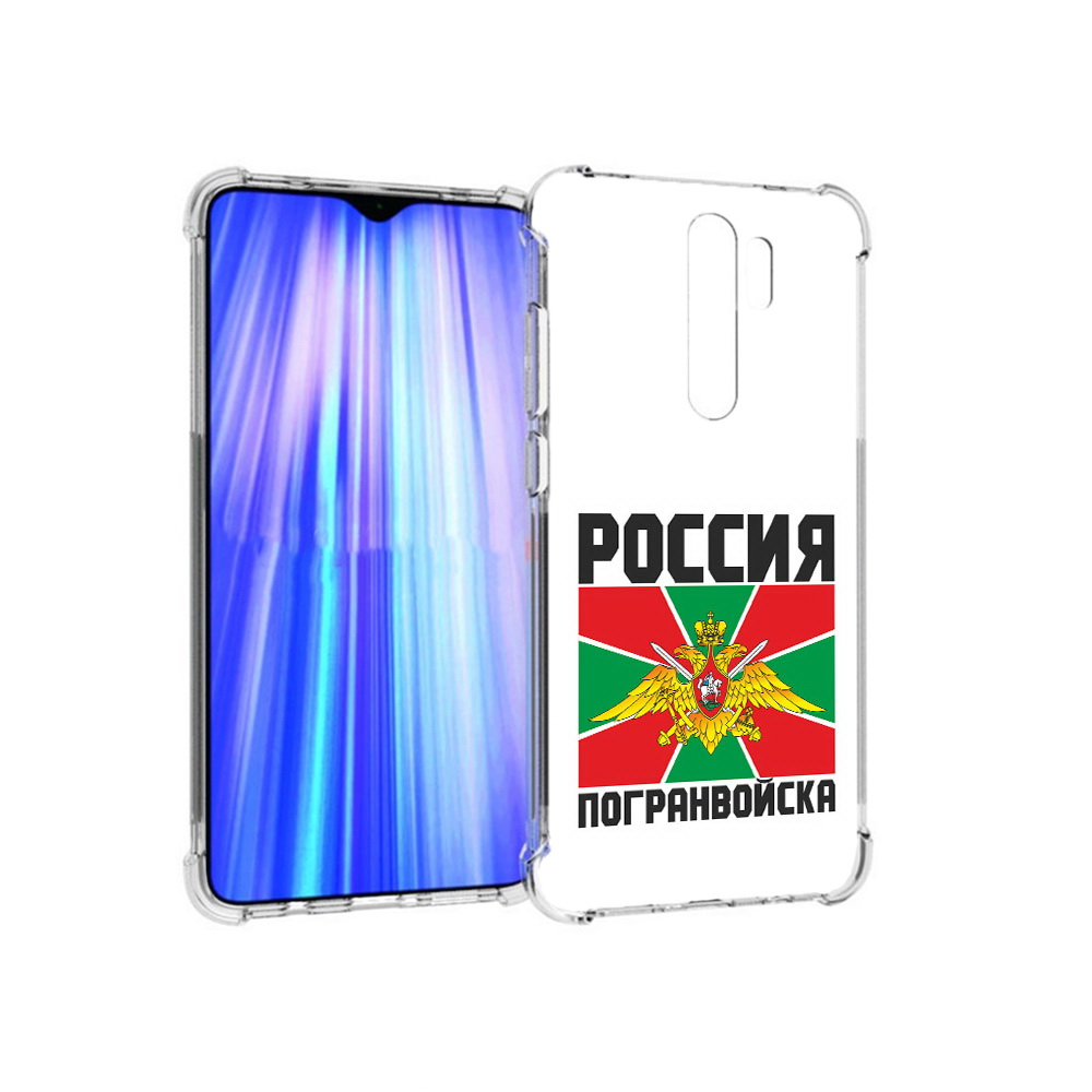 Чехол MyPads Tocco для Xiaomi Redmi Note 8 Pro погранвойска (PT135544.276.548), Прозрачный, Tocco
Чехол MyPads Tocco для Xiaomi Redmi Note 8 Pro погранвойска (PT135544.276.548), Прозрачный, Tocco