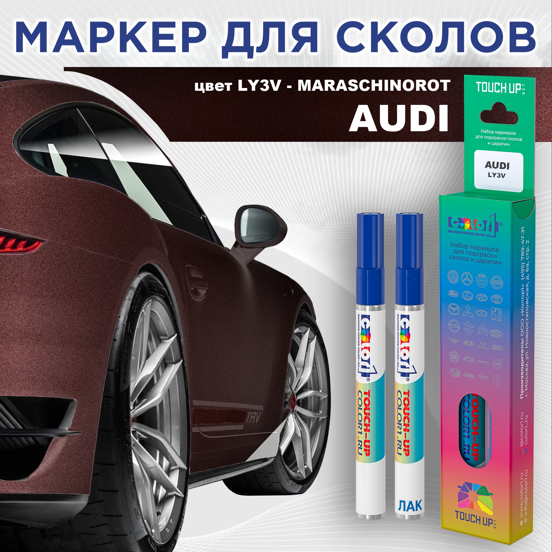 Маркер с краской AUDI, цвет LY3V - MARASCHINOROT, Прозрачный, AUDILY3VMARASCHINOROTMRK-1
Маркер с краской AUDI, цвет LY3V - MARASCHINOROT, Прозрачный, AUDILY3VMARASCHINOROTMRK-1