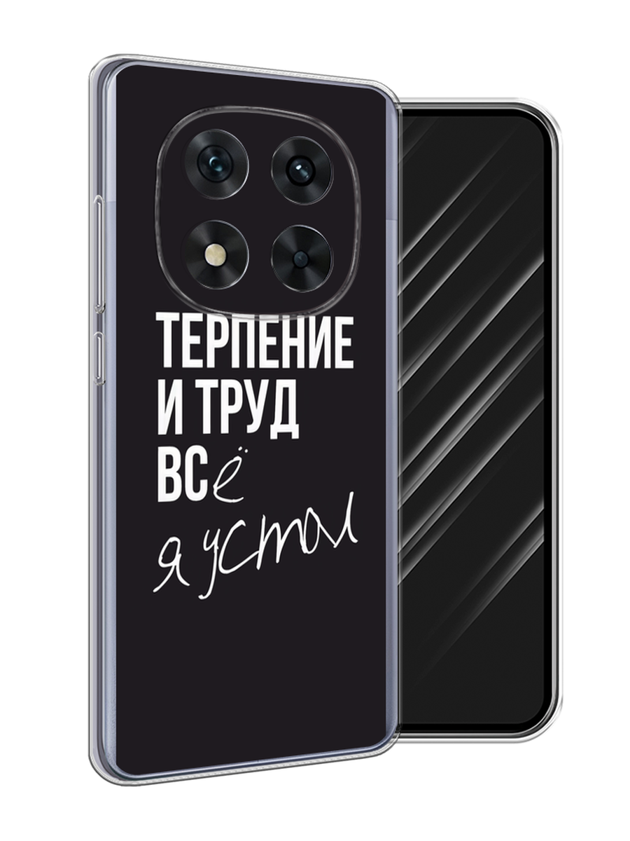 Чехол Awog на Xiaomi Redmi Note 14 Pro 5G "Терпение и труд", Серый;белый;черный, 323950-1
Чехол Awog на Xiaomi Redmi Note 14 Pro 5G "Терпение и труд", Серый;белый;черный, 323950-1