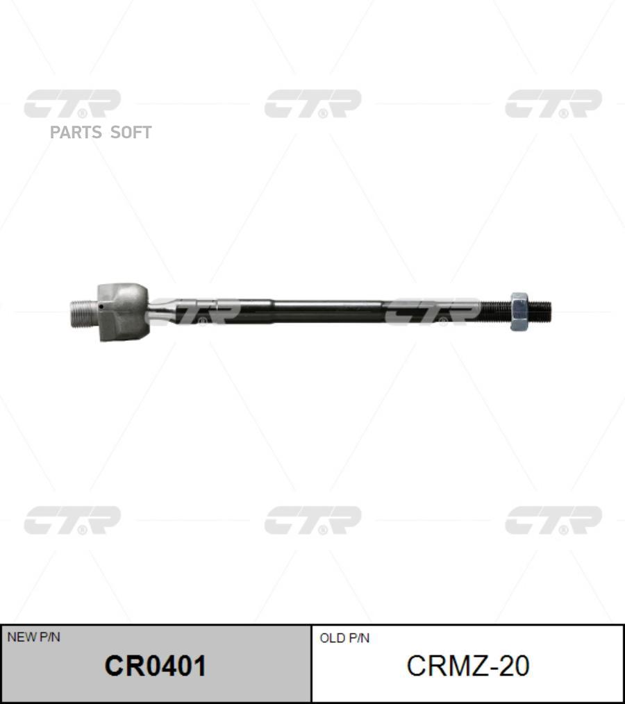 Тяга рулевая Заменен на CR0401 с г/у MAZDA: 626 87-92, MX-6 88-92 \ FORD: PROBE 89-92
Тяга рулевая Заменен на CR0401 с г/у MAZDA: 626 87-92, MX-6 88-92 \ FORD: PROBE 89-92