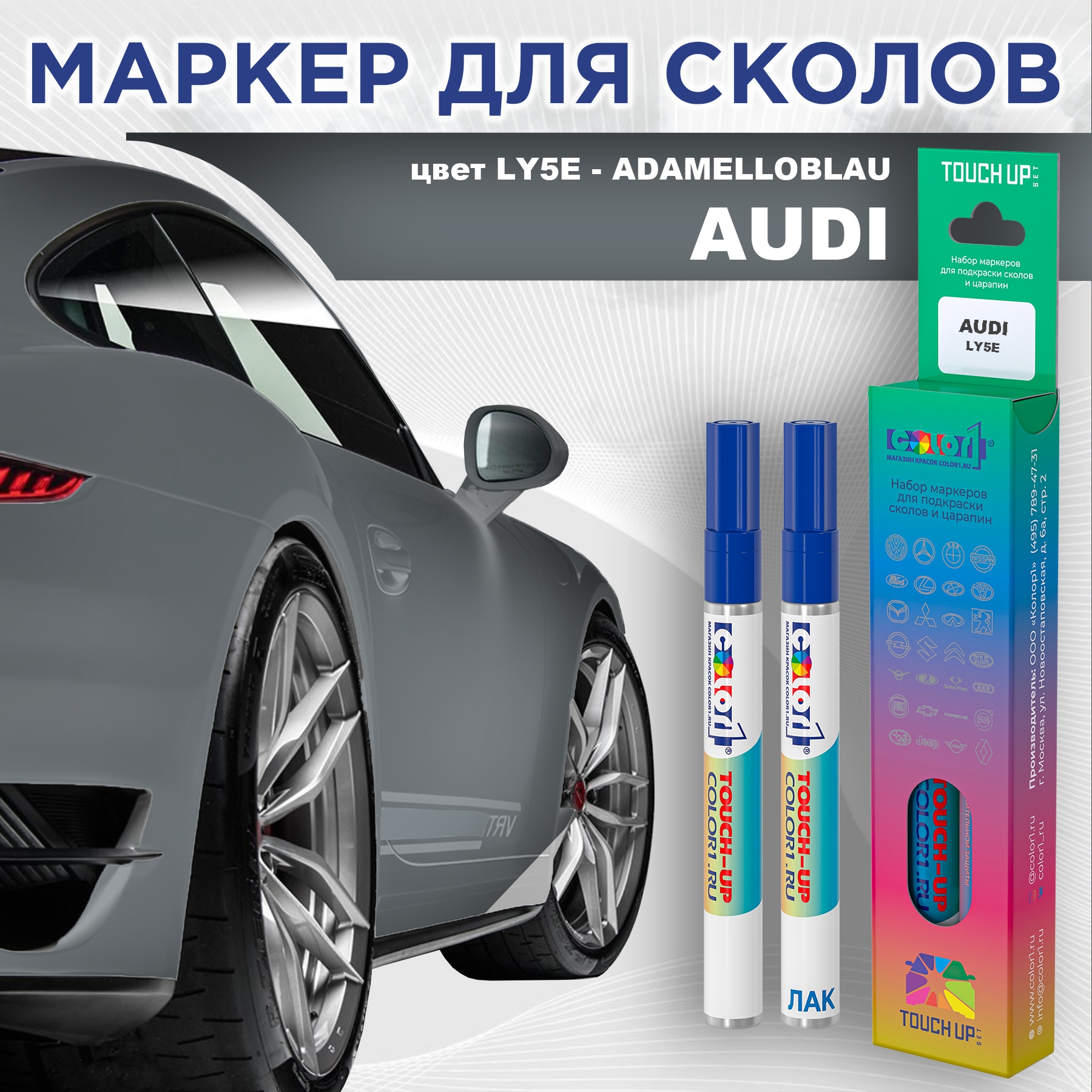 Маркер с краской AUDI, цвет LY5E - ADAMELLOBLAU, Прозрачный, AUDILY5EADAMELLOBLAUMRK-1
Маркер с краской AUDI, цвет LY5E - ADAMELLOBLAU, Прозрачный, AUDILY5EADAMELLOBLAUMRK-1