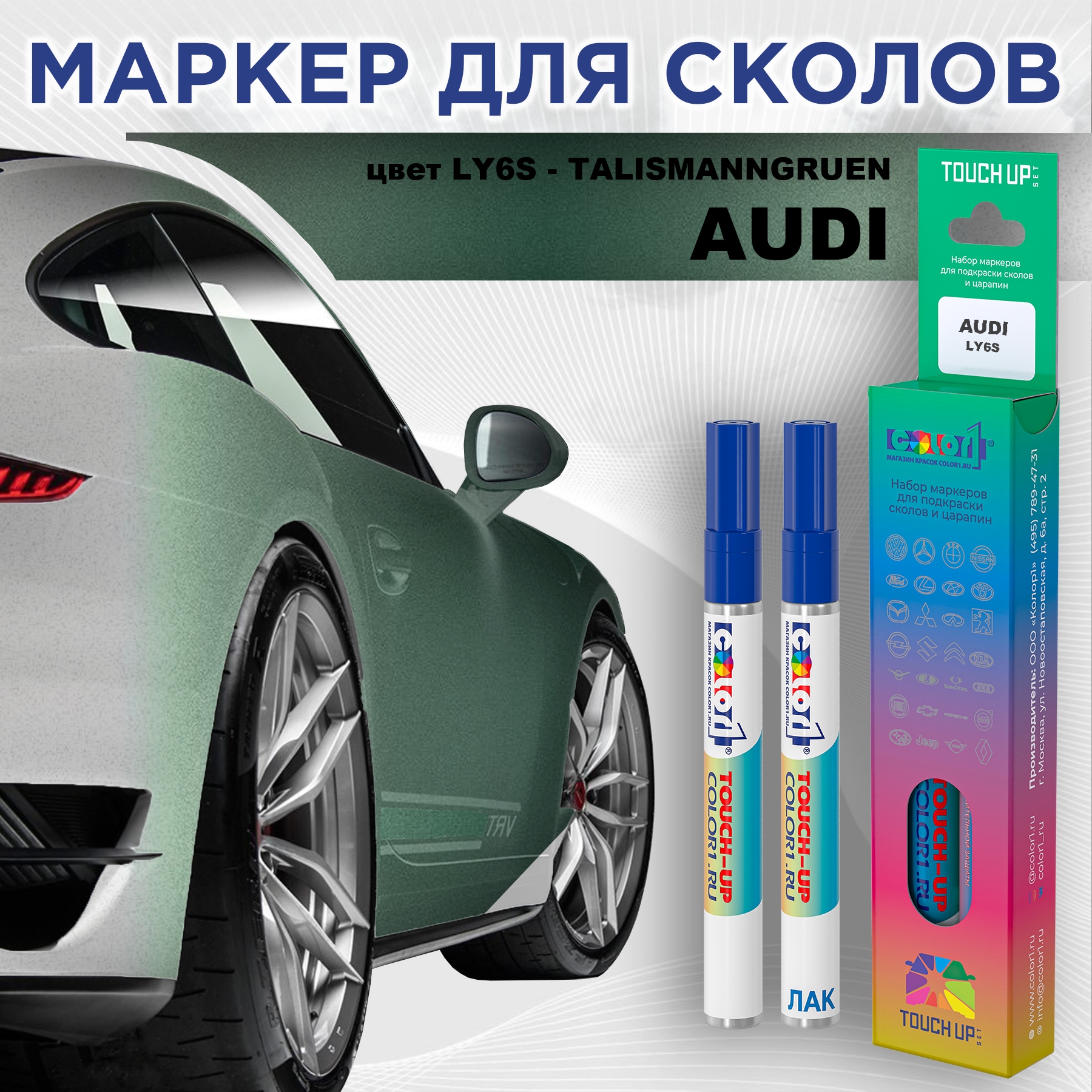Маркер с краской AUDI, цвет LY6S - TALISMANNGRUEN, Прозрачный, AUDILY6STALISMANNGRUENMRK-1
Маркер с краской AUDI, цвет LY6S - TALISMANNGRUEN, Прозрачный, AUDILY6STALISMANNGRUENMRK-1